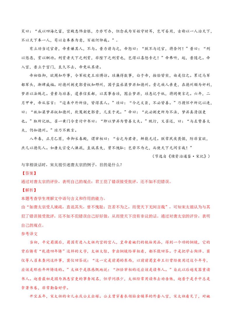 考向21概括分析文章内容-备战2023年高考语文一轮复习考点微专题（新高考地区专用）（解析版）_01高考语文_32023年新高考资料_一轮复习