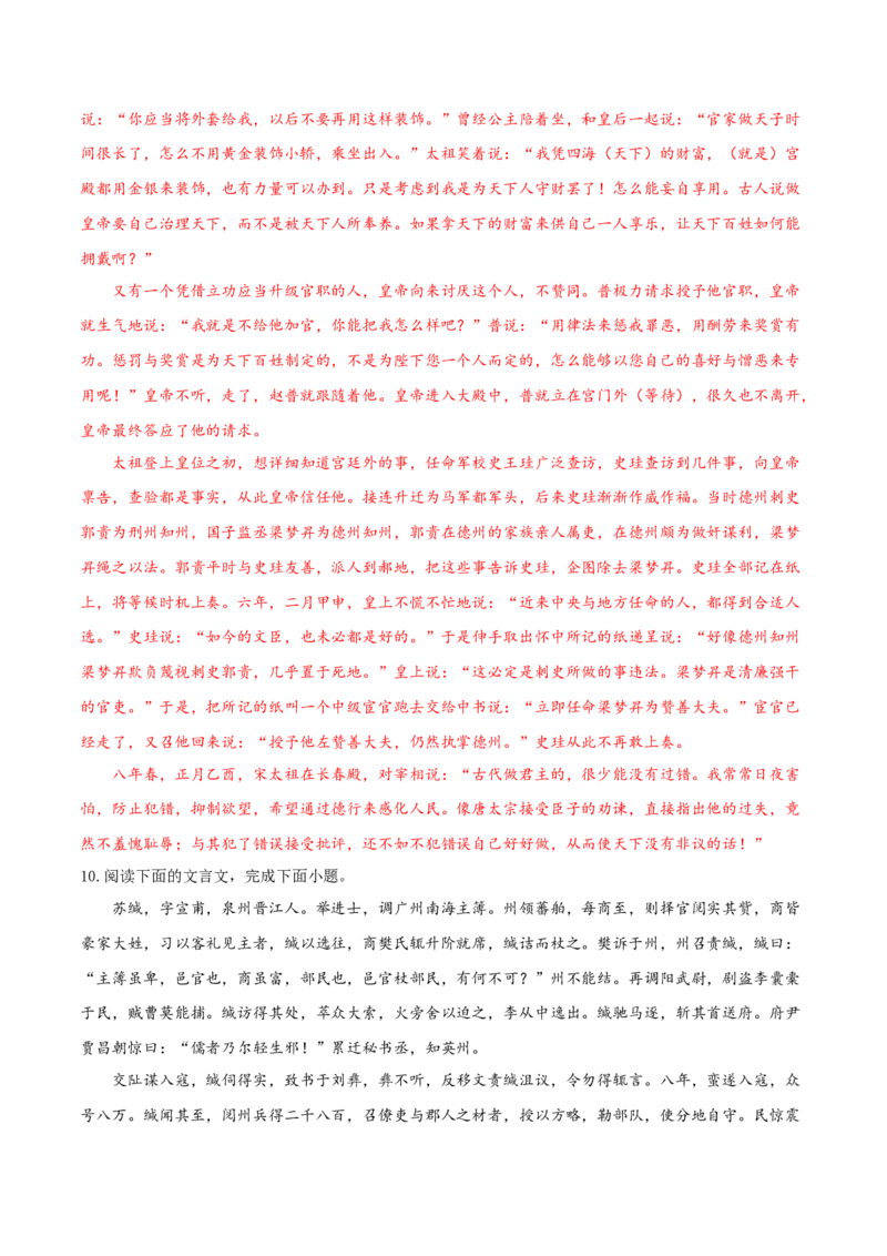 考向21概括分析文章内容-备战2023年高考语文一轮复习考点微专题（新高考地区专用）（解析版）_01高考语文_32023年新高考资料_一轮复习