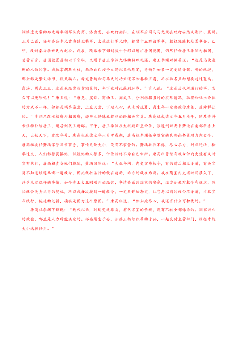 考向21概括分析文章内容-备战2023年高考语文一轮复习考点微专题（新高考地区专用）（解析版）_01高考语文_32023年新高考资料_一轮复习