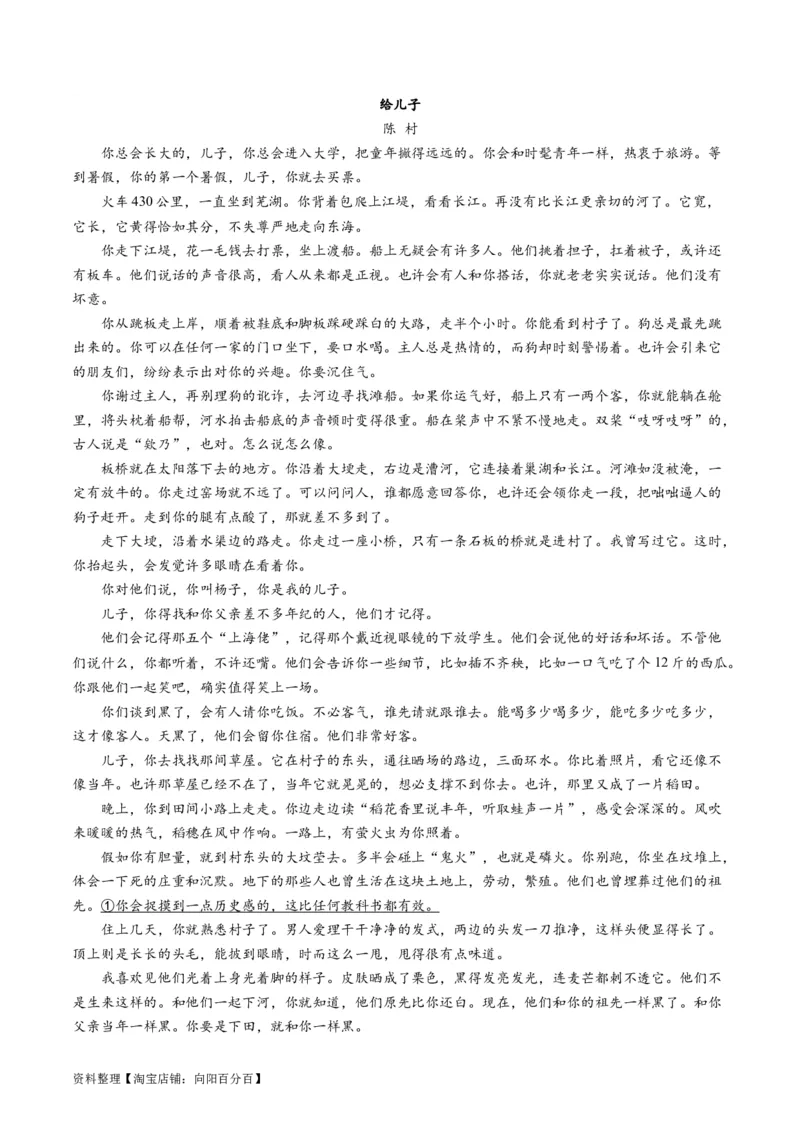 第04讲散文的艺术技巧（讲义）（解析版）_01高考语文_新高考复习资料_2024年新高考资料_一轮复习资料_高考语文一轮复习讲练测（课件+讲义+练习）（新高考）_第一部分现代文阅读