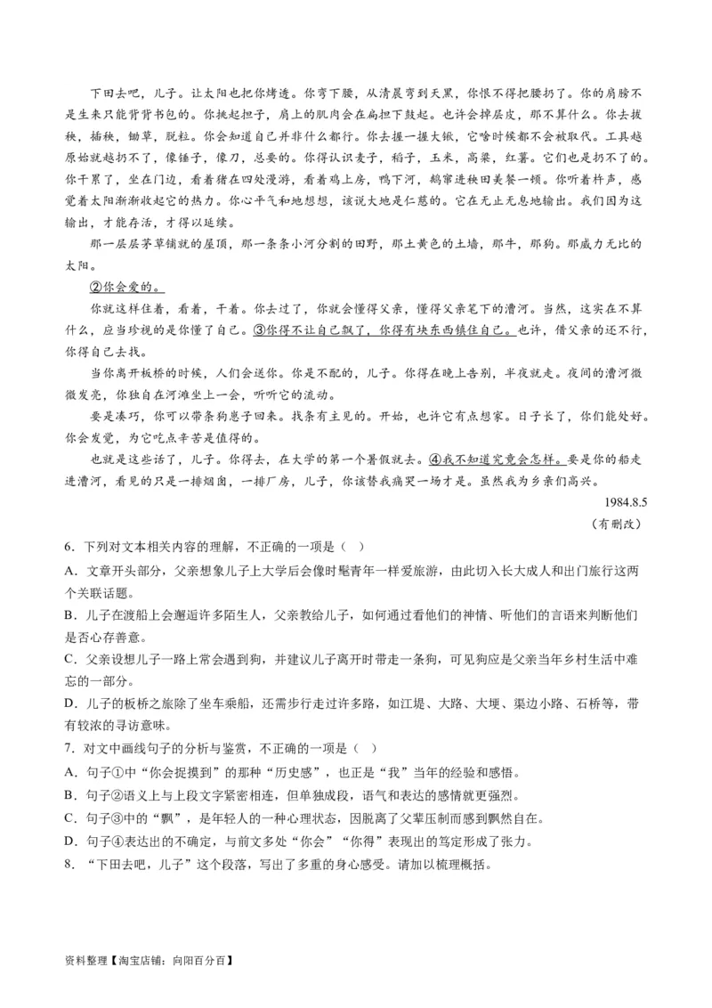 第04讲散文的艺术技巧（讲义）（解析版）_01高考语文_新高考复习资料_2024年新高考资料_一轮复习资料_高考语文一轮复习讲练测（课件+讲义+练习）（新高考）_第一部分现代文阅读