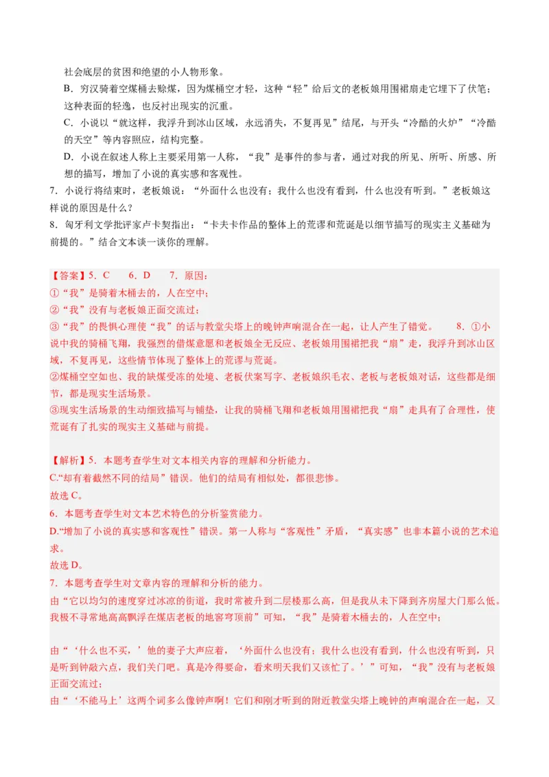 第04讲必修下《促织》一轮复习（练习）（解析版）_01高考语文_52025年新高考资料_一轮复习_2025年高考语文一轮复习讲练测_文言文阅读