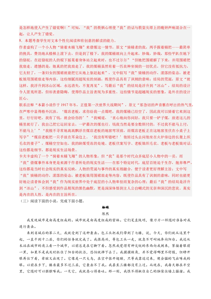 第04讲必修下《促织》一轮复习（练习）（解析版）_01高考语文_52025年新高考资料_一轮复习_2025年高考语文一轮复习讲练测_文言文阅读