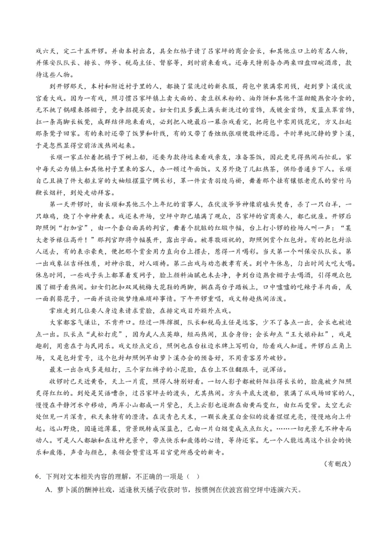 第03讲赏析环境（讲义）原卷版_01高考语文_52025年新高考资料_一轮复习_2025年高考语文一轮复习讲练测_小说阅读