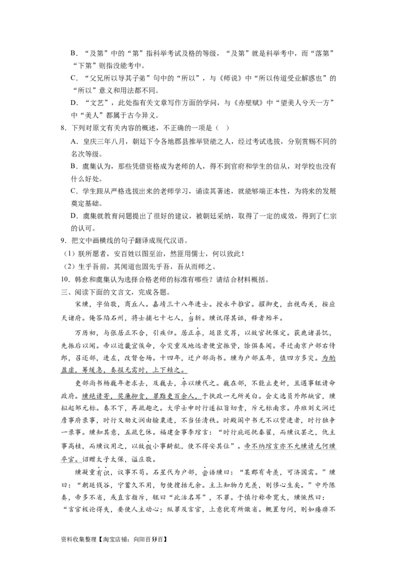 考点14分析概括材料内容（全国通用）_01高考语文_通用版（老高考）复习资料_2024年复习资料_完备战2024年高考语文一轮复习考点帮（全国通用）