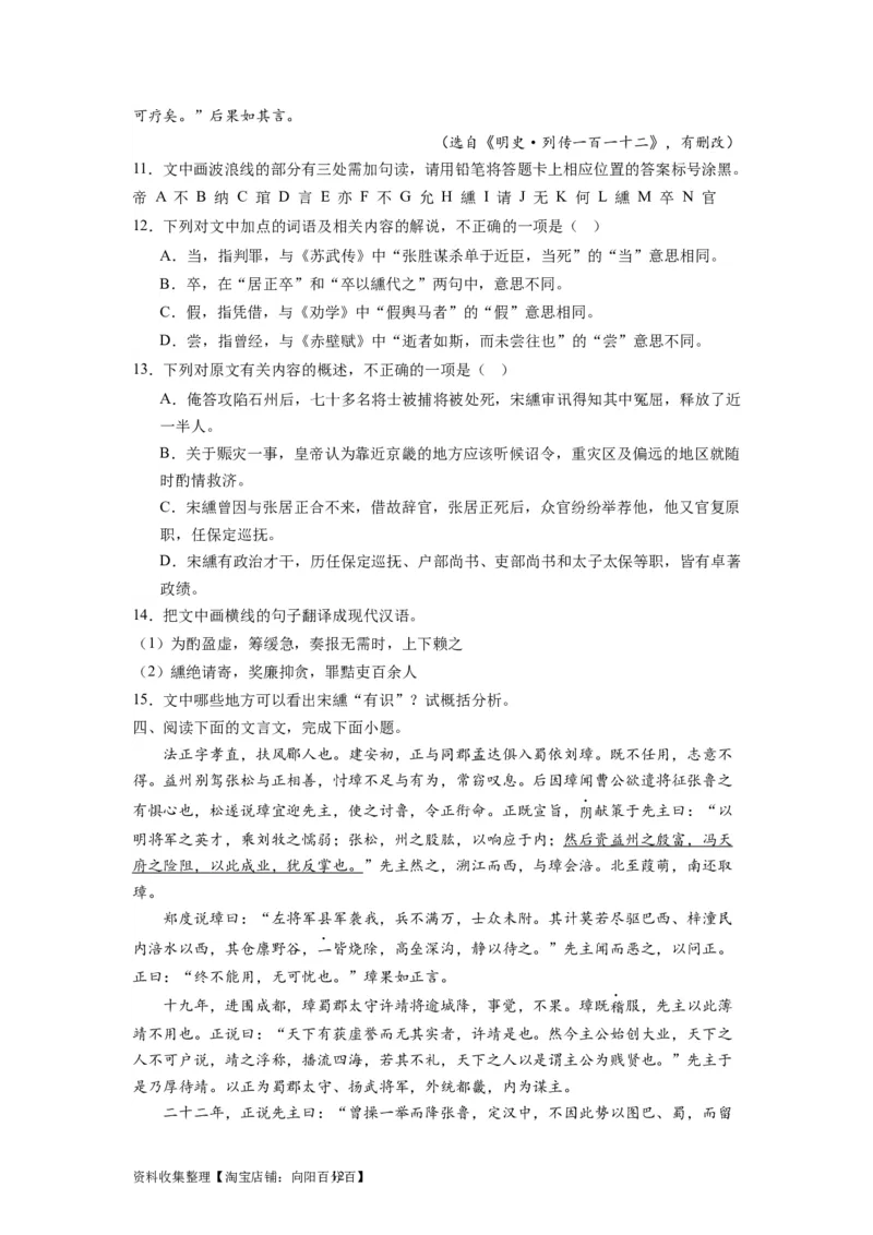 考点14分析概括材料内容（全国通用）_01高考语文_通用版（老高考）复习资料_2024年复习资料_完备战2024年高考语文一轮复习考点帮（全国通用）