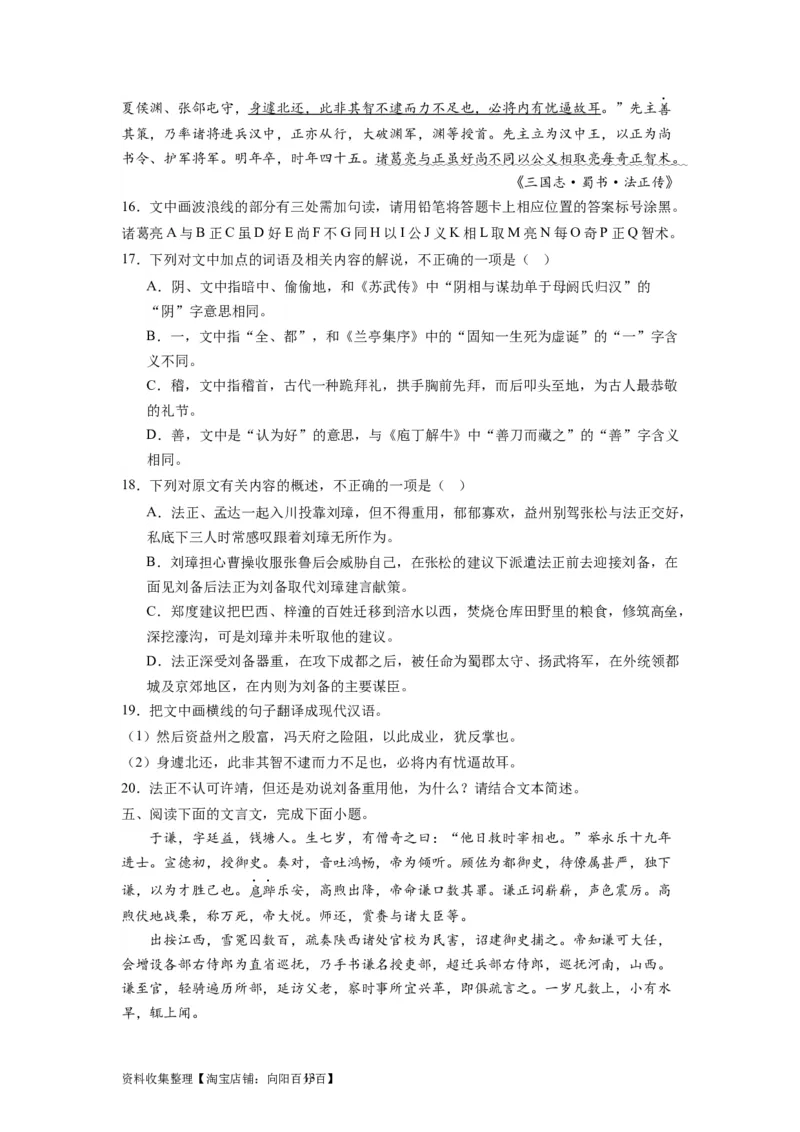 考点14分析概括材料内容（全国通用）_01高考语文_通用版（老高考）复习资料_2024年复习资料_完备战2024年高考语文一轮复习考点帮（全国通用）