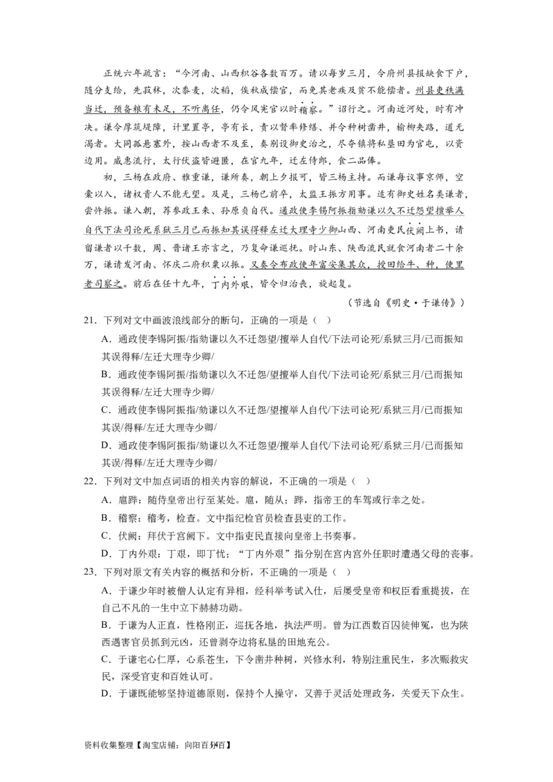 考点14分析概括材料内容（全国通用）_01高考语文_通用版（老高考）复习资料_2024年复习资料_完备战2024年高考语文一轮复习考点帮（全国通用）