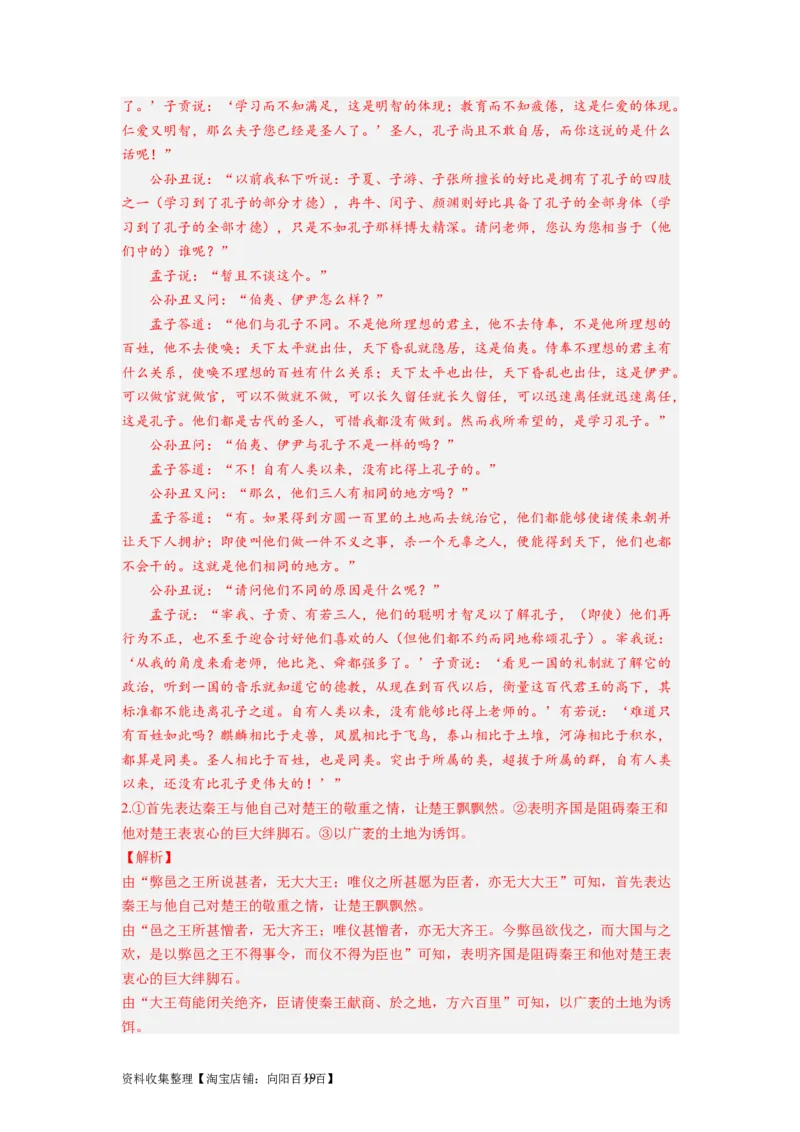 考点14分析概括材料内容（全国通用）_01高考语文_通用版（老高考）复习资料_2024年复习资料_完备战2024年高考语文一轮复习考点帮（全国通用）