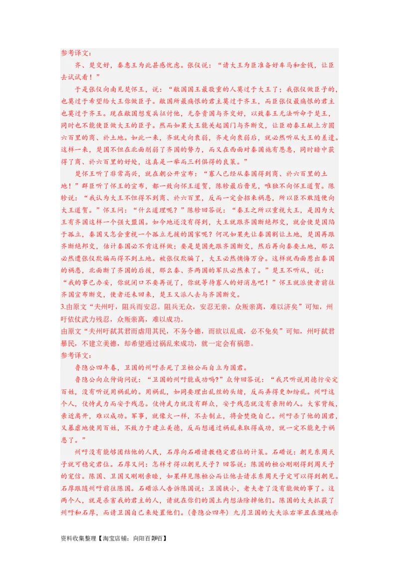 考点14分析概括材料内容（全国通用）_01高考语文_通用版（老高考）复习资料_2024年复习资料_完备战2024年高考语文一轮复习考点帮（全国通用）