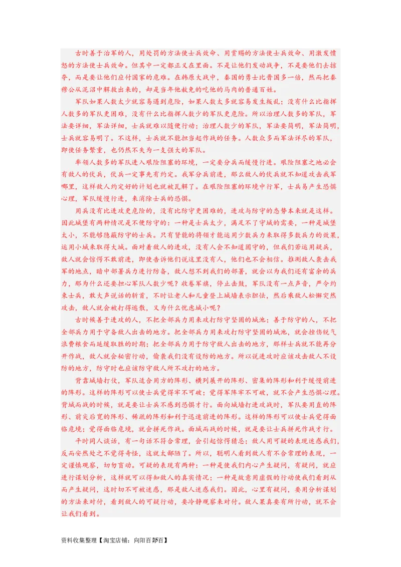 考点14分析概括材料内容（全国通用）_01高考语文_通用版（老高考）复习资料_2024年复习资料_完备战2024年高考语文一轮复习考点帮（全国通用）