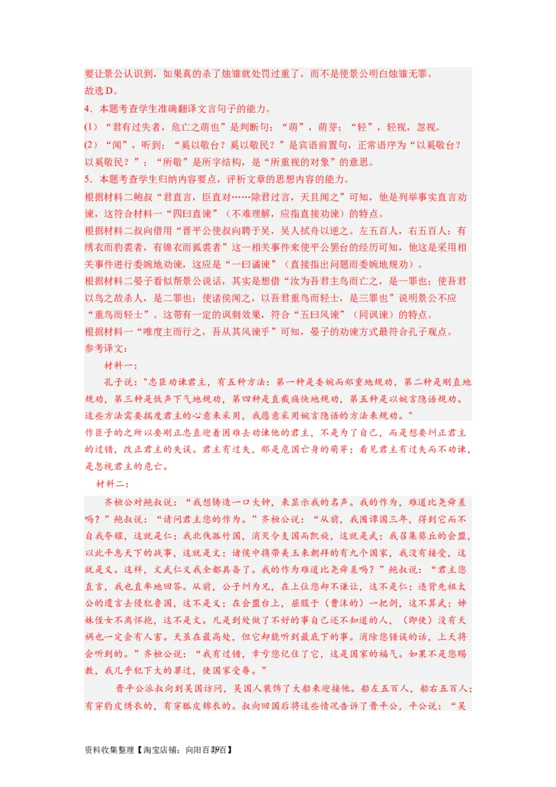 考点14分析概括材料内容（全国通用）_01高考语文_通用版（老高考）复习资料_2024年复习资料_完备战2024年高考语文一轮复习考点帮（全国通用）