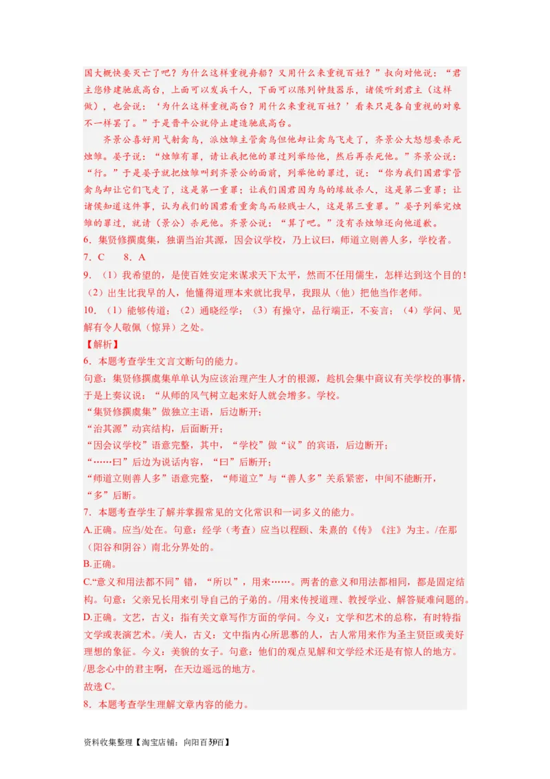 考点14分析概括材料内容（全国通用）_01高考语文_通用版（老高考）复习资料_2024年复习资料_完备战2024年高考语文一轮复习考点帮（全国通用）