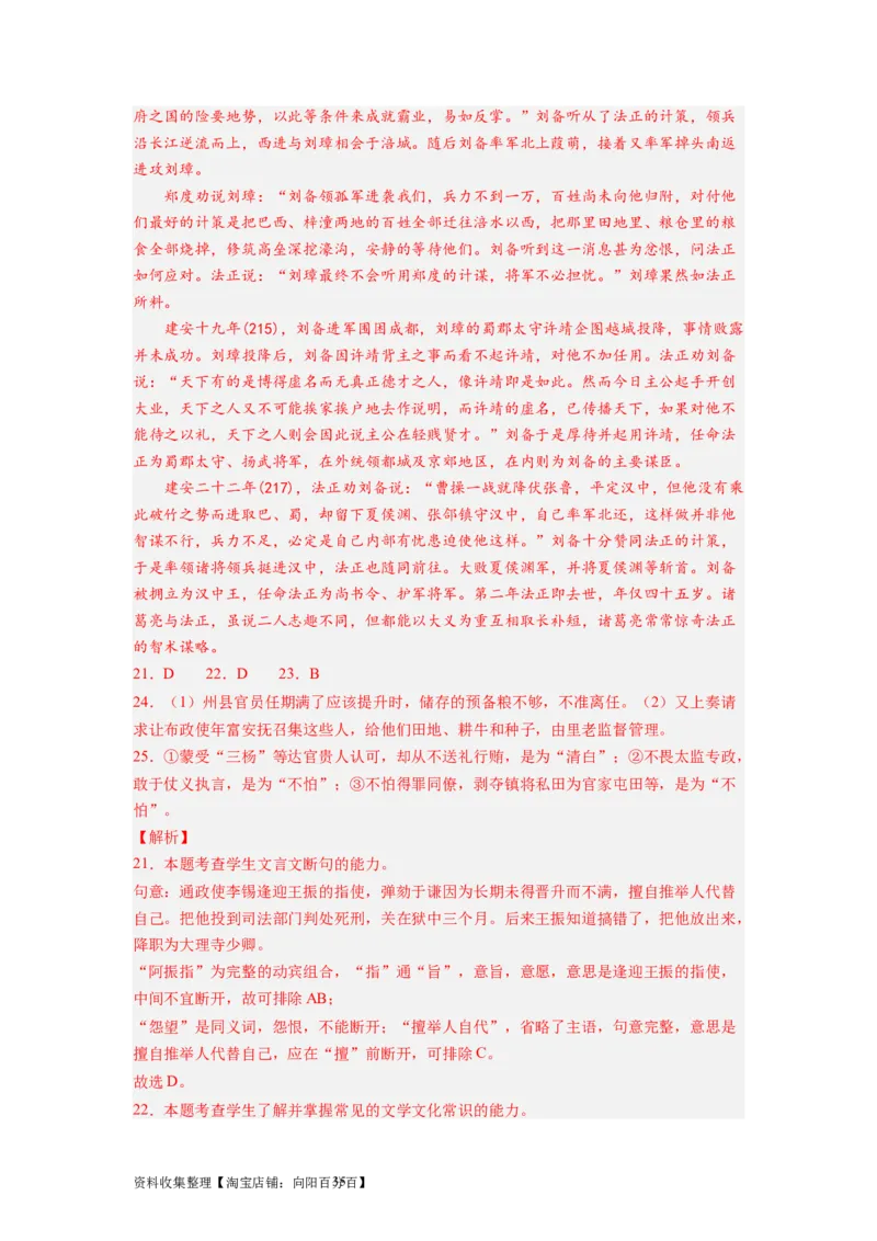 考点14分析概括材料内容（全国通用）_01高考语文_通用版（老高考）复习资料_2024年复习资料_完备战2024年高考语文一轮复习考点帮（全国通用）