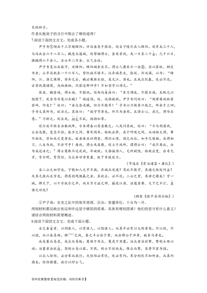 考点14分析概括材料内容（全国通用）_01高考语文_通用版（老高考）复习资料_2024年复习资料_完备战2024年高考语文一轮复习考点帮（全国通用）