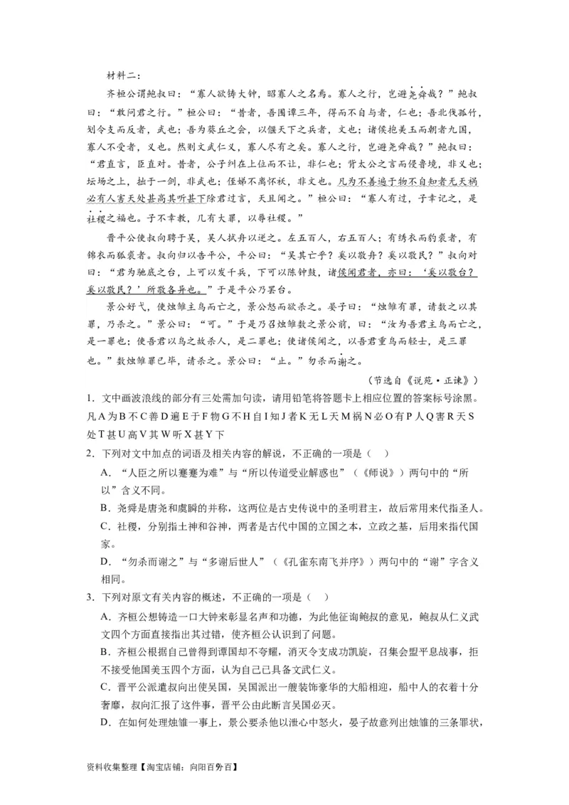 考点14分析概括材料内容（全国通用）_01高考语文_通用版（老高考）复习资料_2024年复习资料_完备战2024年高考语文一轮复习考点帮（全国通用）