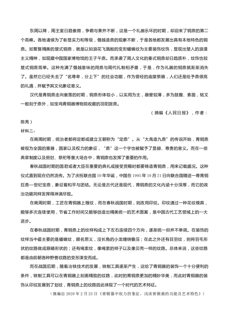 考点巩固卷03论据与论点(解析版)_01高考语文_5.22025年新高考资料_2025年高考语文一轮复习考点通关卷（新高考通用）