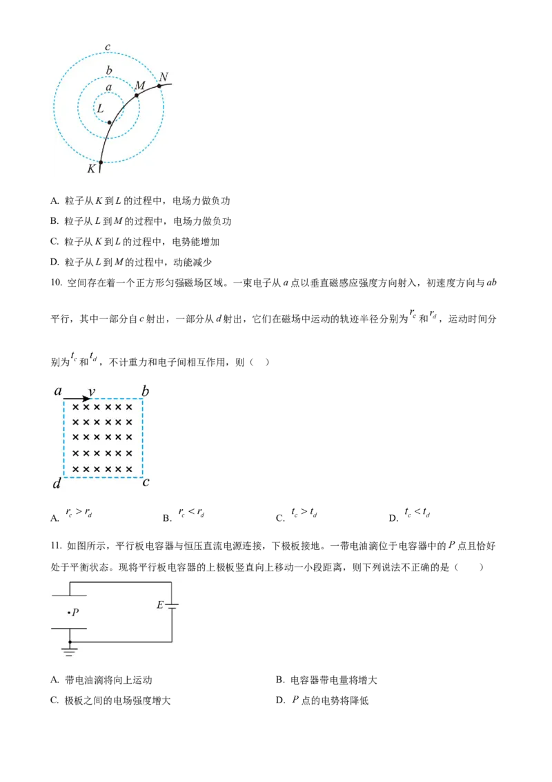 选择性必修二期末试卷三（原卷版）_高中九科知识点归纳。_人教版高中Word电子版试卷练习试题知识点全科_高中物理试卷习题_物理选修_选修2_人教版物理选修二期末试卷（016份）