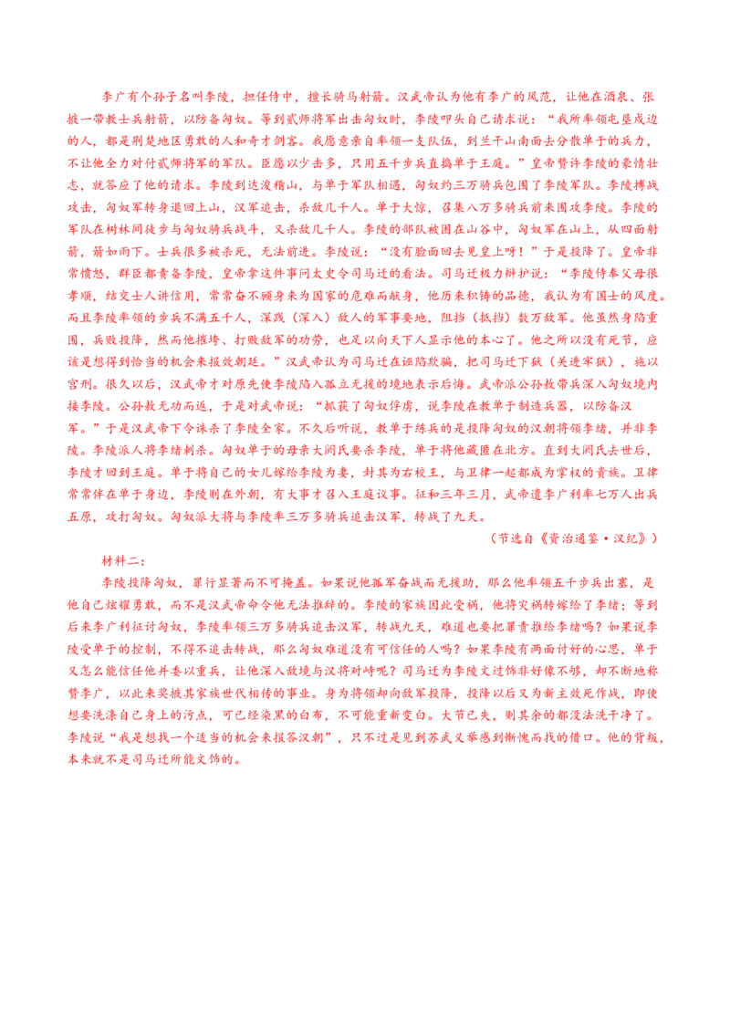 第08讲选必《过秦论》《五代史伶官传序》一轮复习（讲义）（解析版）_01高考语文_52025年新高考资料_一轮复习_2025年高考语文一轮复习讲练测_文言文阅读