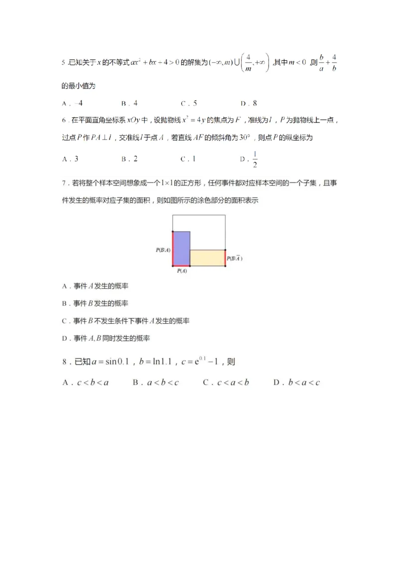 江苏省百校联考2023届高三上学期第一次考试数学试卷_2.2025数学总复习_2023年新高考资料_3数学高考模拟题_新高考_2023江苏省百校联考高三上学期第一次考试