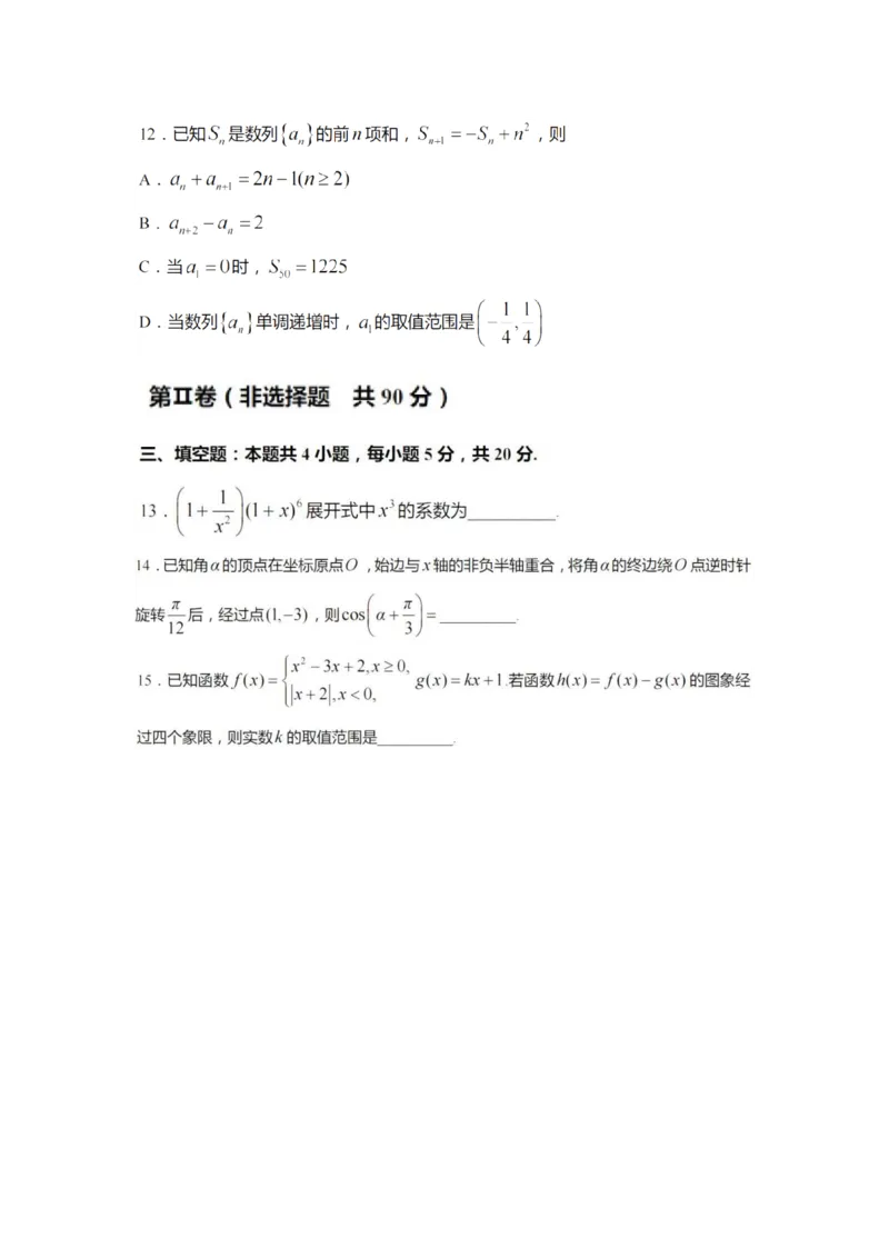 江苏省百校联考2023届高三上学期第一次考试数学试卷_2.2025数学总复习_2023年新高考资料_3数学高考模拟题_新高考_2023江苏省百校联考高三上学期第一次考试