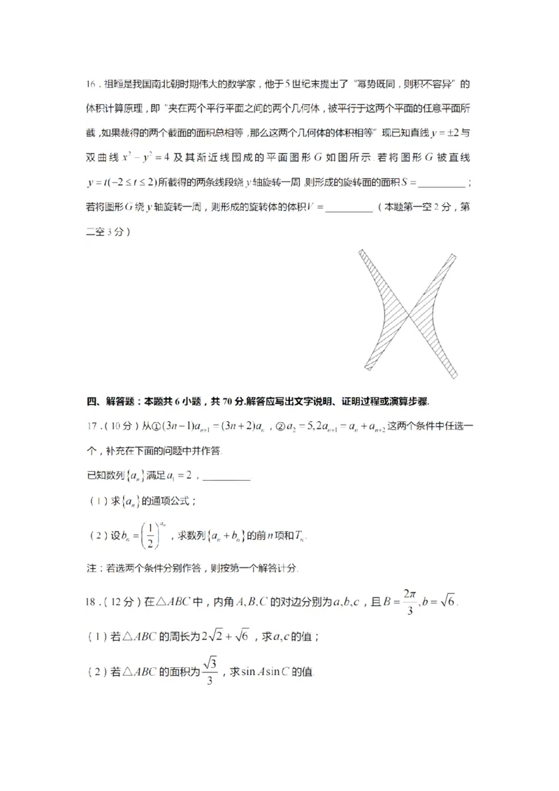 江苏省百校联考2023届高三上学期第一次考试数学试卷_2.2025数学总复习_2023年新高考资料_3数学高考模拟题_新高考_2023江苏省百校联考高三上学期第一次考试