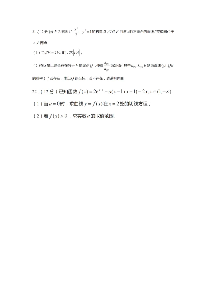 江苏省百校联考2023届高三上学期第一次考试数学试卷_2.2025数学总复习_2023年新高考资料_3数学高考模拟题_新高考_2023江苏省百校联考高三上学期第一次考试