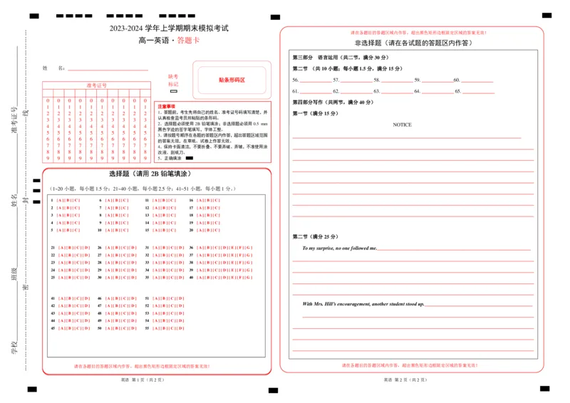 高一英语期末模拟卷02（答题卡）_高中九科知识点归纳。_人教版高中Word电子版试卷练习试题知识点全科_高中英语试卷习题_英语必修_必修2_2.新版高中英语必修二