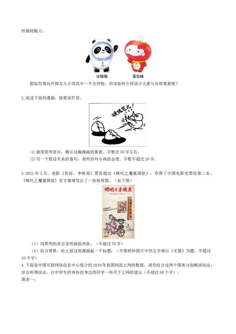 考点05图（表）文转换-备战2025年高考语文一轮复习考点帮（天津专用）（原卷版）_01高考语文_52025年新高考资料_一轮复习_备战2025年高考语文一轮复习考点帮