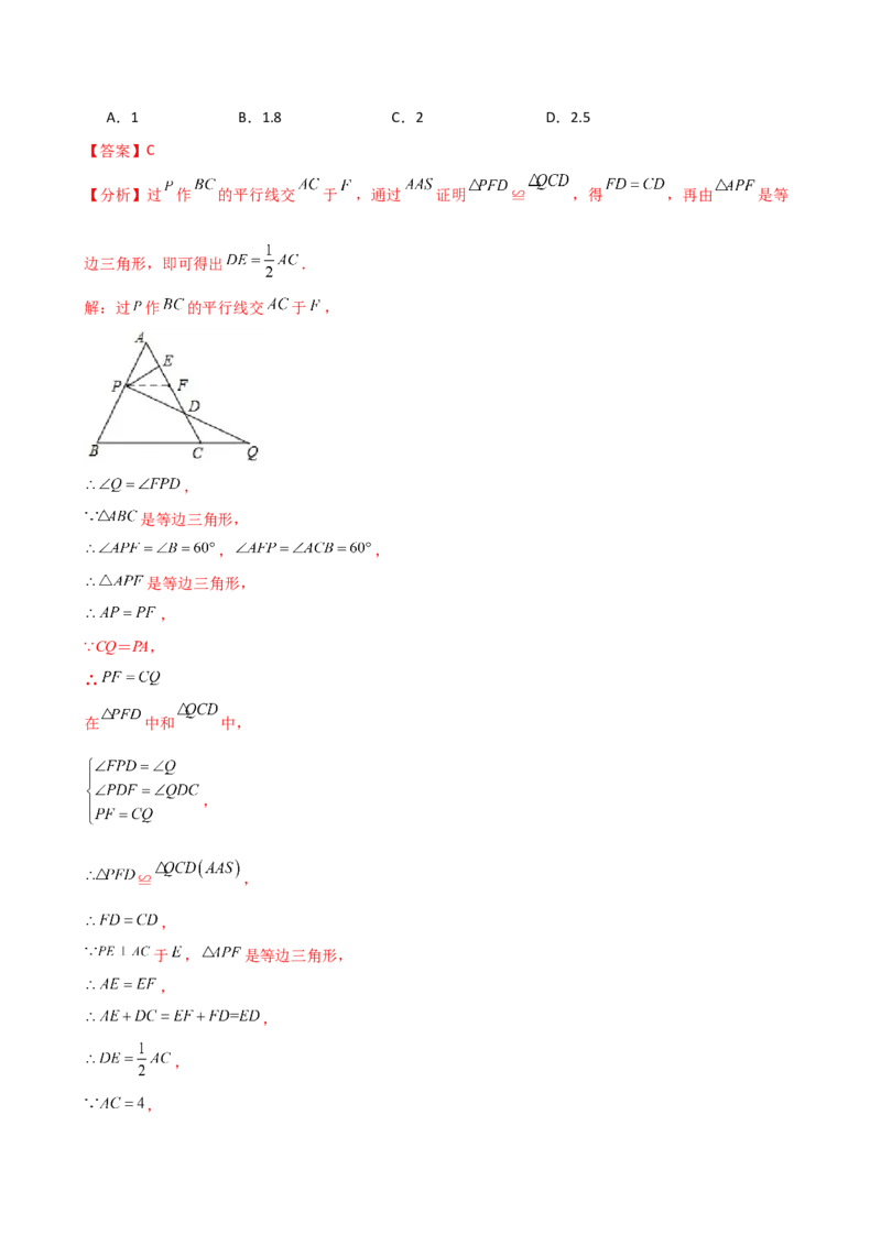 专题12.28添加辅助线构造三角形全等的十四种方法（题型梳理与方法分类讲解）（人教版）（教师版）_初中数学_八年级数学上册（人教版）_专题突破练习-V4_2025版