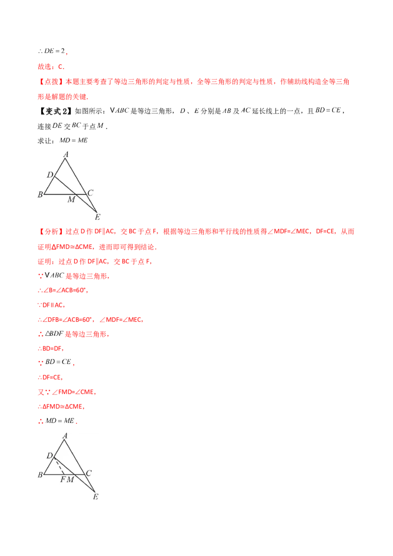 专题12.28添加辅助线构造三角形全等的十四种方法（题型梳理与方法分类讲解）（人教版）（教师版）_初中数学_八年级数学上册（人教版）_专题突破练习-V4_2025版