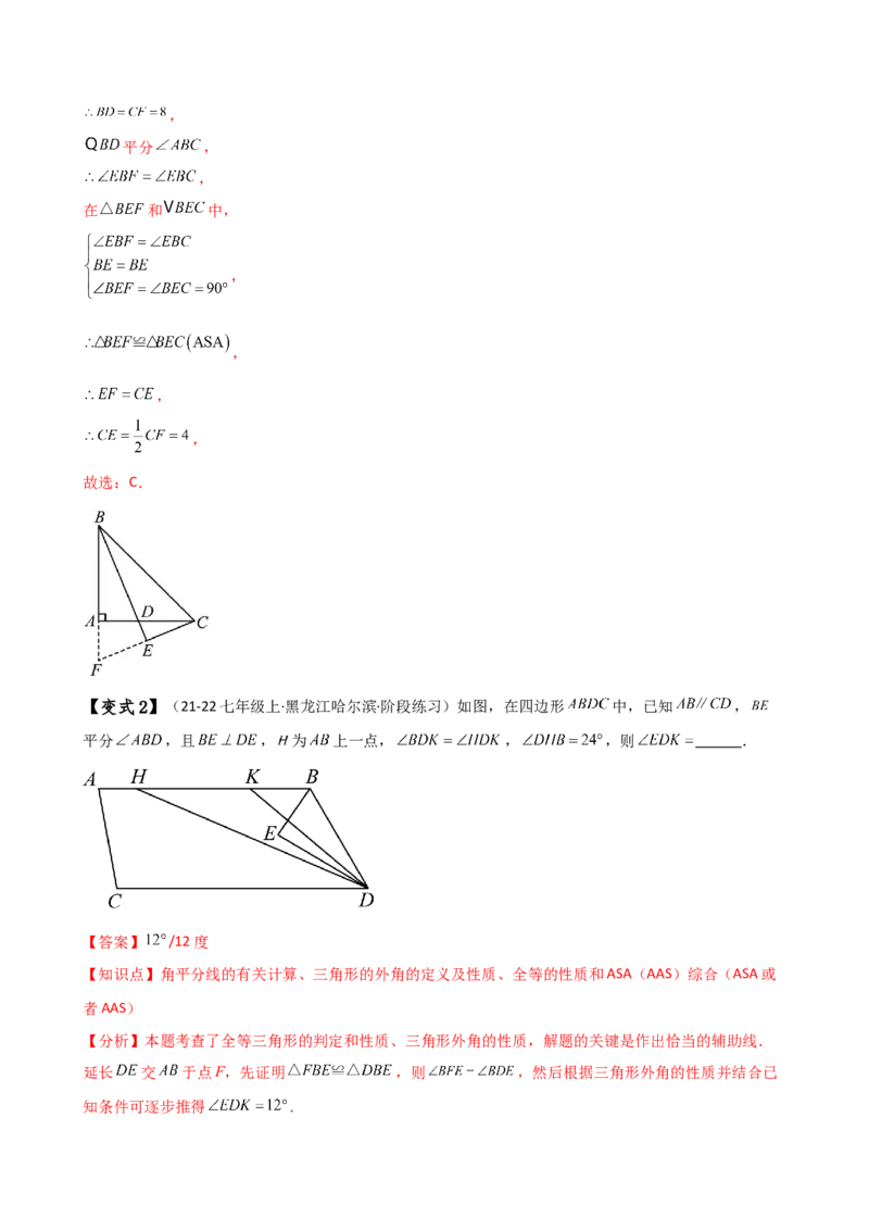 专题12.28添加辅助线构造三角形全等的十四种方法（题型梳理与方法分类讲解）（人教版）（教师版）_初中数学_八年级数学上册（人教版）_专题突破练习-V4_2025版