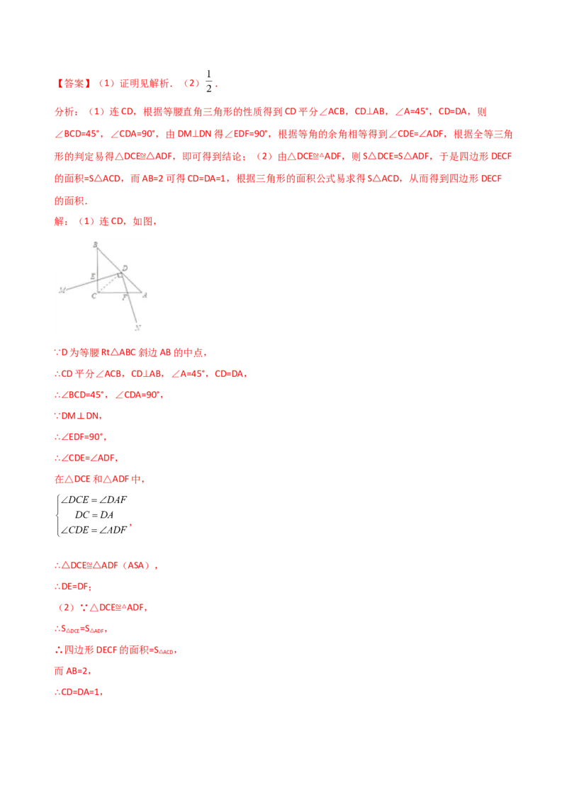 专题12.28添加辅助线构造三角形全等的十四种方法（题型梳理与方法分类讲解）（人教版）（教师版）_初中数学_八年级数学上册（人教版）_专题突破练习-V4_2025版