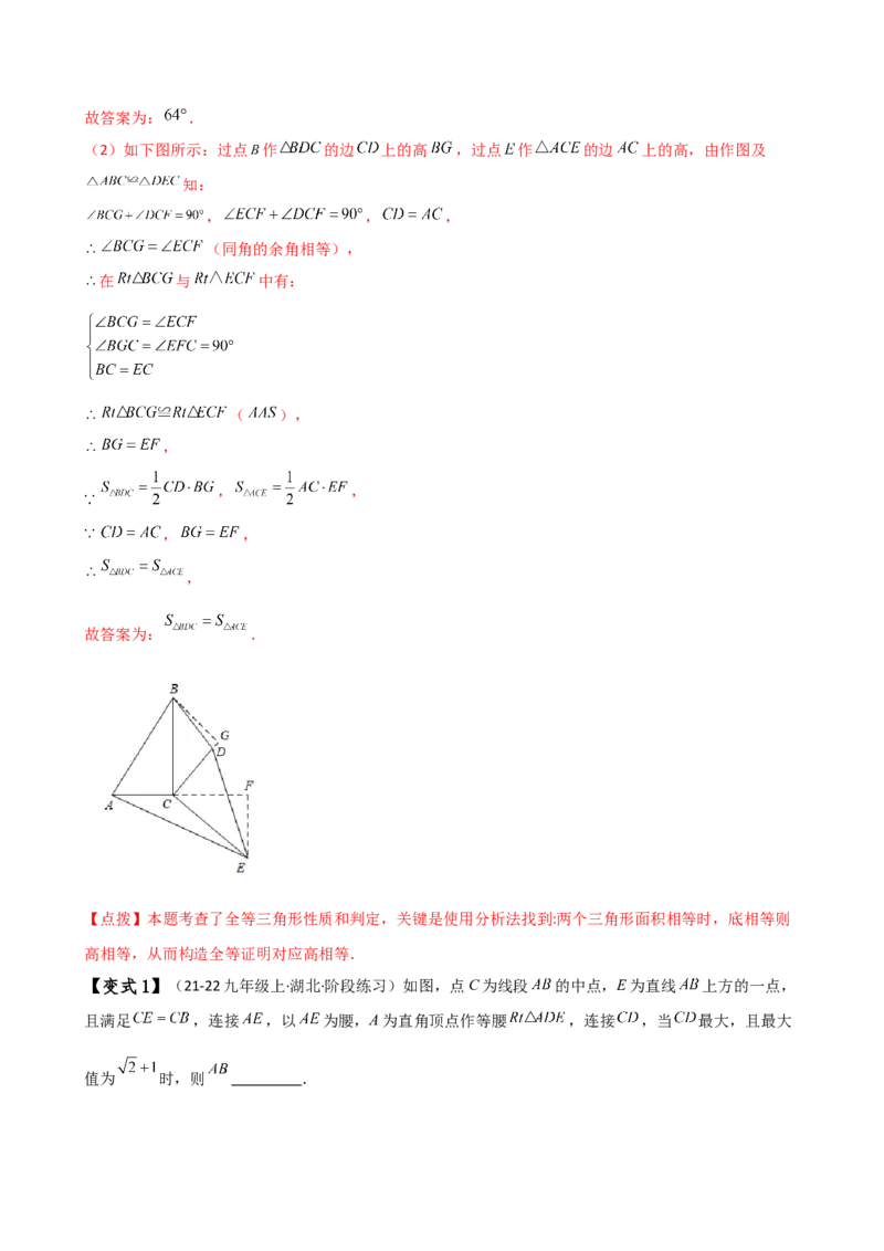 专题12.28添加辅助线构造三角形全等的十四种方法（题型梳理与方法分类讲解）（人教版）（教师版）_初中数学_八年级数学上册（人教版）_专题突破练习-V4_2025版