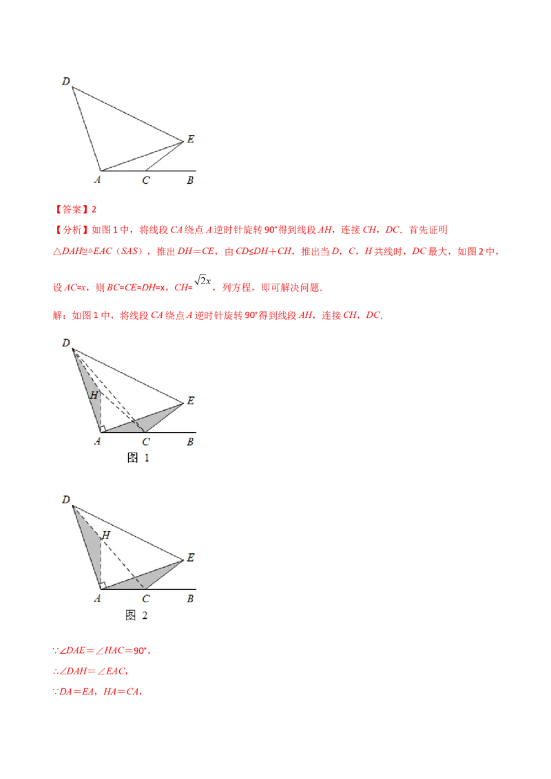 专题12.28添加辅助线构造三角形全等的十四种方法（题型梳理与方法分类讲解）（人教版）（教师版）_初中数学_八年级数学上册（人教版）_专题突破练习-V4_2025版