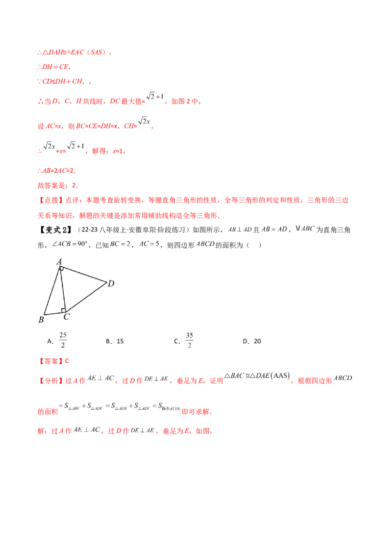 专题12.28添加辅助线构造三角形全等的十四种方法（题型梳理与方法分类讲解）（人教版）（教师版）_初中数学_八年级数学上册（人教版）_专题突破练习-V4_2025版