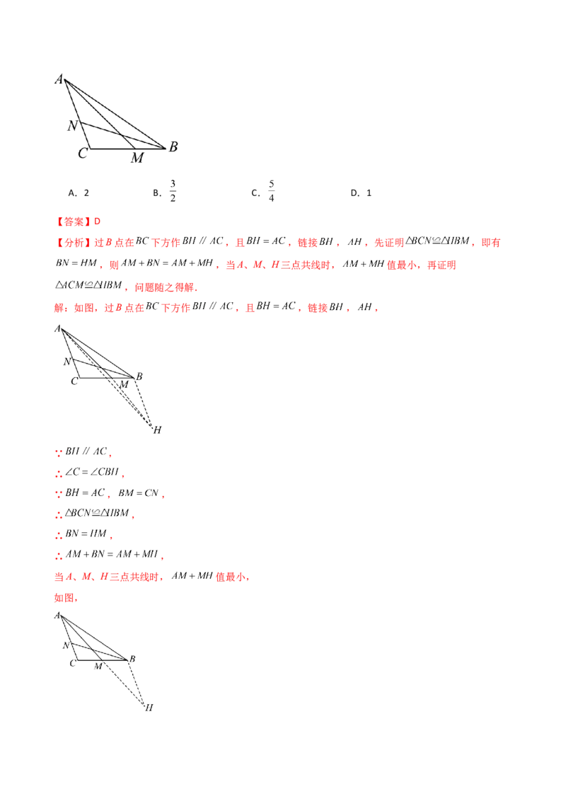 专题12.28添加辅助线构造三角形全等的十四种方法（题型梳理与方法分类讲解）（人教版）（教师版）_初中数学_八年级数学上册（人教版）_专题突破练习-V4_2025版