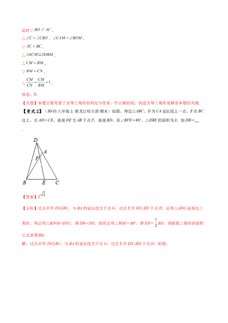 专题12.28添加辅助线构造三角形全等的十四种方法（题型梳理与方法分类讲解）（人教版）（教师版）_初中数学_八年级数学上册（人教版）_专题突破练习-V4_2025版