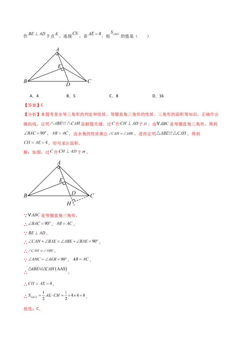 专题12.28添加辅助线构造三角形全等的十四种方法（题型梳理与方法分类讲解）（人教版）（教师版）_初中数学_八年级数学上册（人教版）_专题突破练习-V4_2025版
