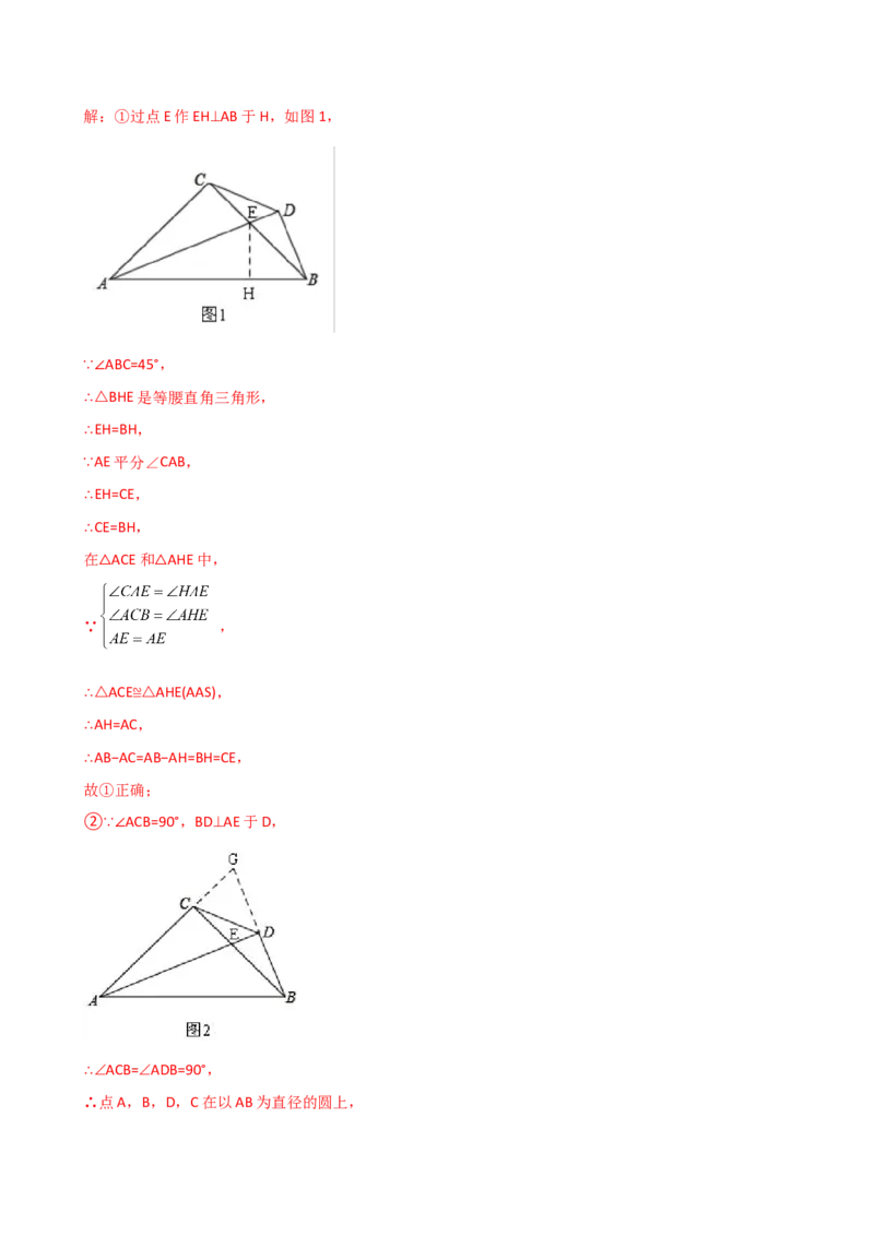 专题12.28添加辅助线构造三角形全等的十四种方法（题型梳理与方法分类讲解）（人教版）（教师版）_初中数学_八年级数学上册（人教版）_专题突破练习-V4_2025版