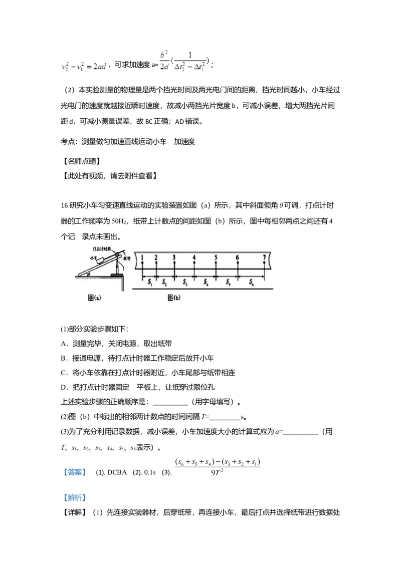 高一上学期期中考试物理试题Word版含解析15_高中九科知识点归纳。_人教版高中Word电子版试卷练习试题知识点全科_高中物理试卷习题_物理必修_必修1