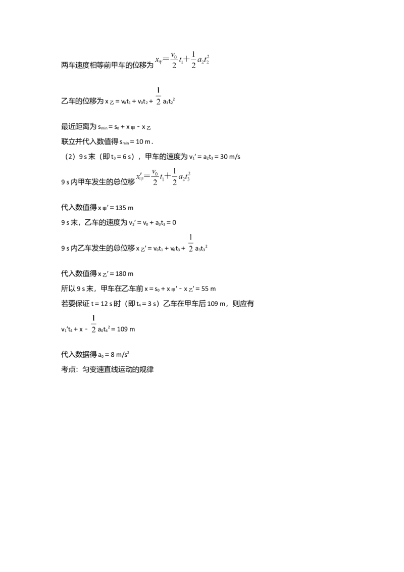 高一上学期期中考试物理试题Word版含解析15_高中九科知识点归纳。_人教版高中Word电子版试卷练习试题知识点全科_高中物理试卷习题_物理必修_必修1