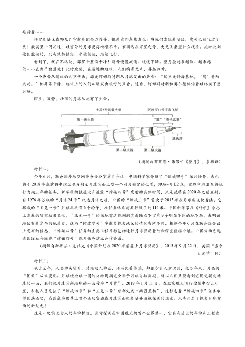 第06讲评价运用材料观点（讲义）解析版_01高考语文_52025年新高考资料_一轮复习_2025年高考语文一轮复习讲练测_信息类文本阅读