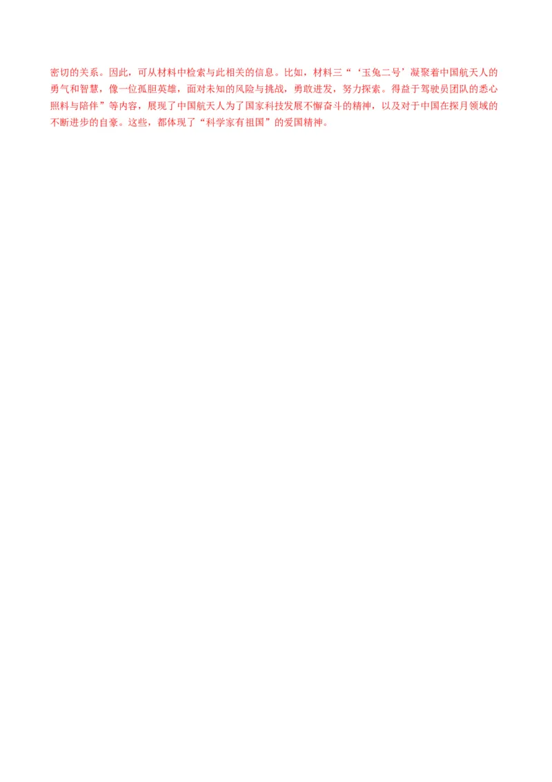 第06讲评价运用材料观点（讲义）解析版_01高考语文_52025年新高考资料_一轮复习_2025年高考语文一轮复习讲练测_信息类文本阅读