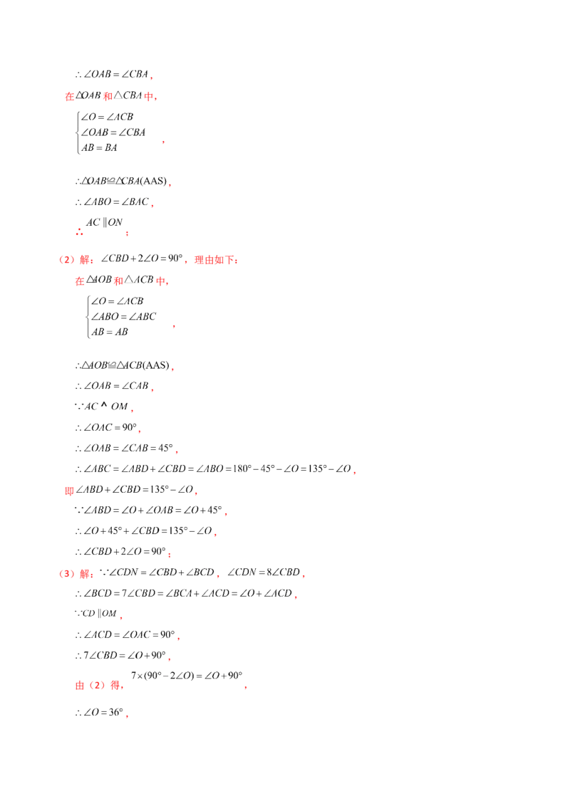 专题12.7全等三角形的判定（HL）（知识梳理与考点分类讲解）（人教版）（教师版）_初中数学_八年级数学上册（人教版）_专题突破练习-V4_2025版