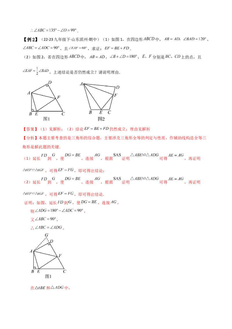 专题12.7全等三角形的判定（HL）（知识梳理与考点分类讲解）（人教版）（教师版）_初中数学_八年级数学上册（人教版）_专题突破练习-V4_2025版