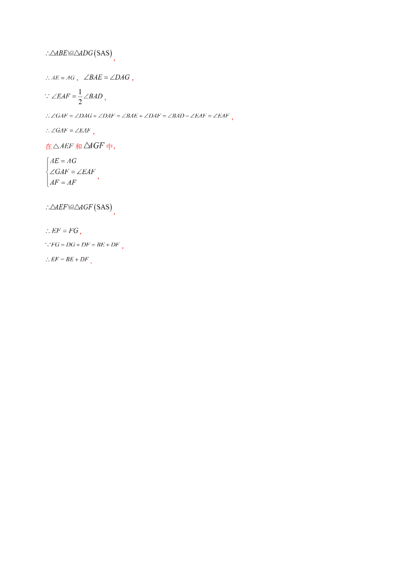 专题12.7全等三角形的判定（HL）（知识梳理与考点分类讲解）（人教版）（教师版）_初中数学_八年级数学上册（人教版）_专题突破练习-V4_2025版