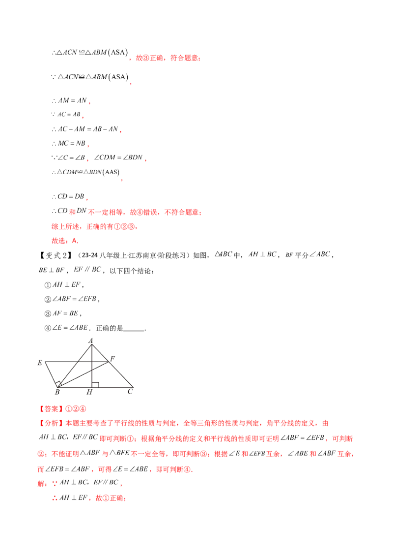 专题12.7全等三角形的判定（HL）（知识梳理与考点分类讲解）（人教版）（教师版）_初中数学_八年级数学上册（人教版）_专题突破练习-V4_2025版