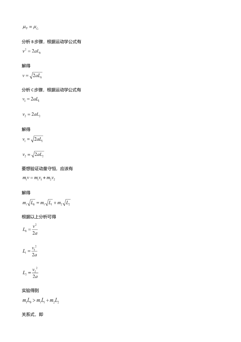 高二物理下学期期末测试卷（人教版2019）03（全解析全析）_高中九科知识点归纳。_人教版高中Word电子版试卷练习试题知识点全科_高中物理试卷习题_物理选修_选修3
