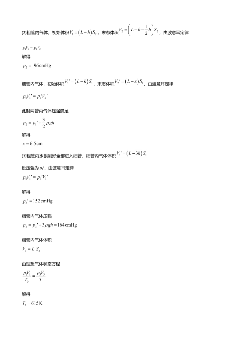 高二物理下学期期末测试卷（人教版2019）03（全解析全析）_高中九科知识点归纳。_人教版高中Word电子版试卷练习试题知识点全科_高中物理试卷习题_物理选修_选修3